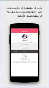 تطبيق لبيه