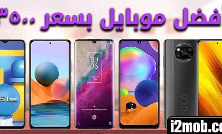 3500 - مدونة التقنية العربية