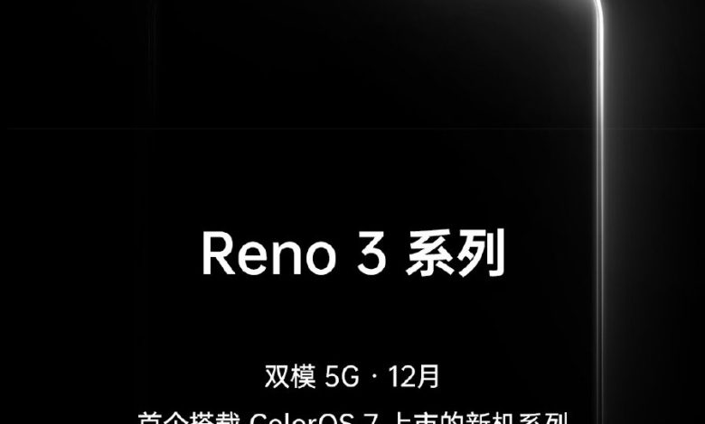 OPPO Reno 3 teaser - مدونة التقنية العربية