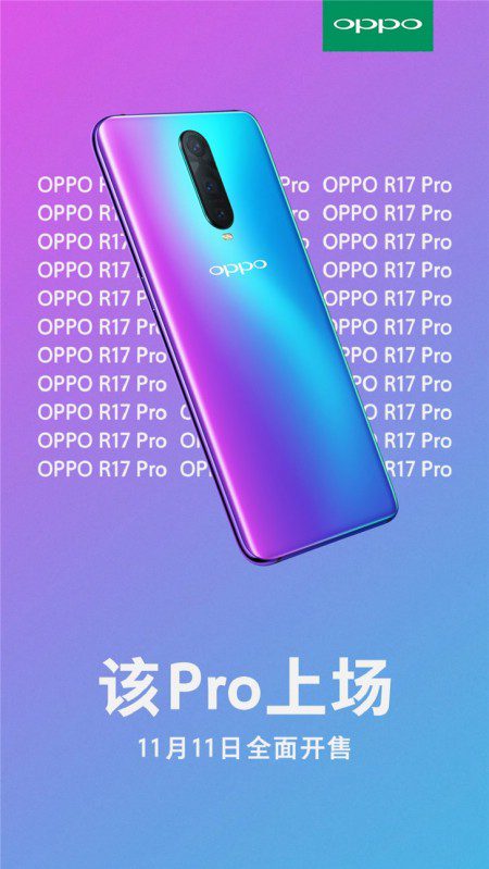 Oppo R17 Pro - مدونة التقنية العربية