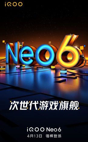 iQOO Neo6 2 - مدونة التقنية العربية