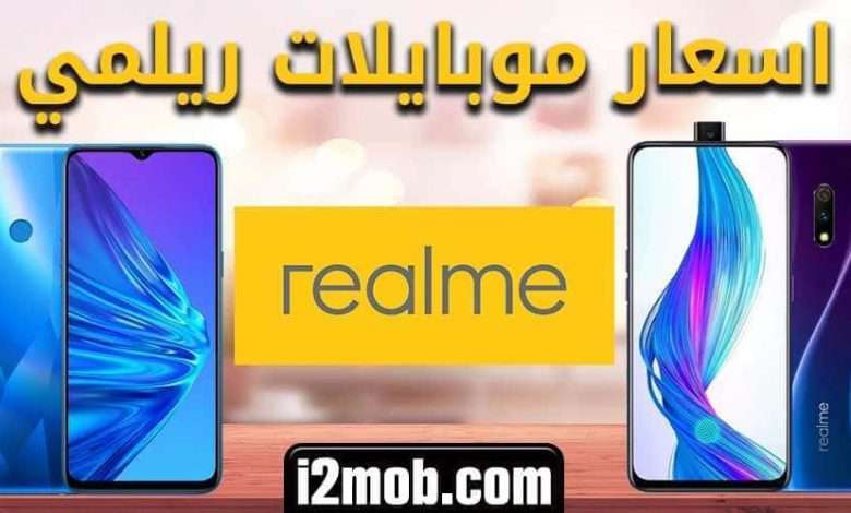 realme - مدونة التقنية العربية