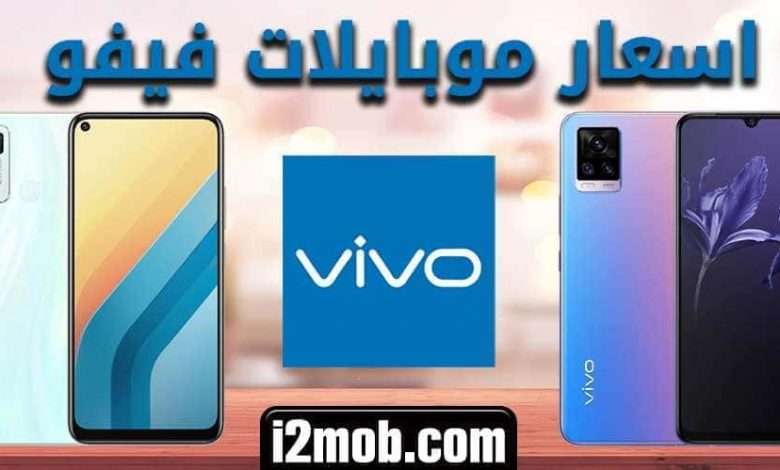 vivo - مدونة التقنية العربية