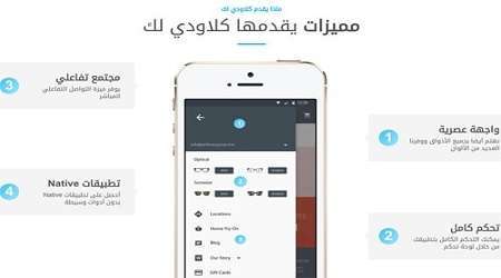 شركة التقنيات الحديثة تطلق منصة احترافية لإنتاج تطبيقات تفاعلية للأجهزة - مدونة التقنية العربية