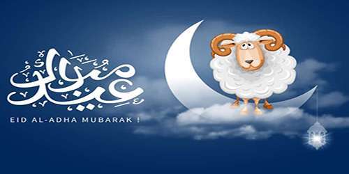 عيد أضحى مبارك تبادلوا التهاني وتعرفوا على برنامجنا خلال - مدونة التقنية العربية