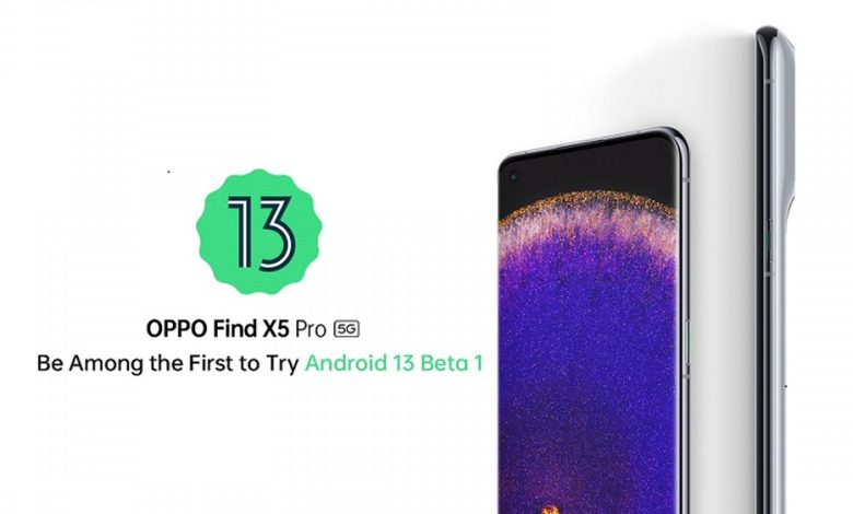 الإصدار التجريبي الأول من Android 13 يتوفر للتحميل على Oppo Find X5 Pro وRealme GT2 Pro