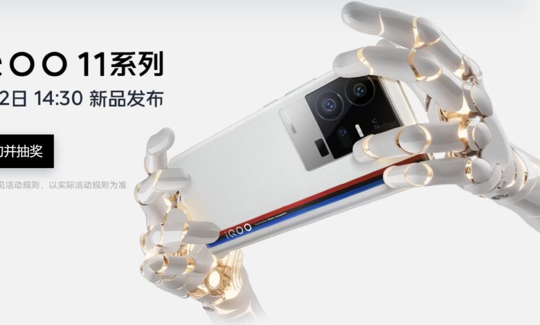 تأكيد تصميم iQOO 11 رسميًا… وسيتم إطلاقه في الصين في 2 ديسمبر