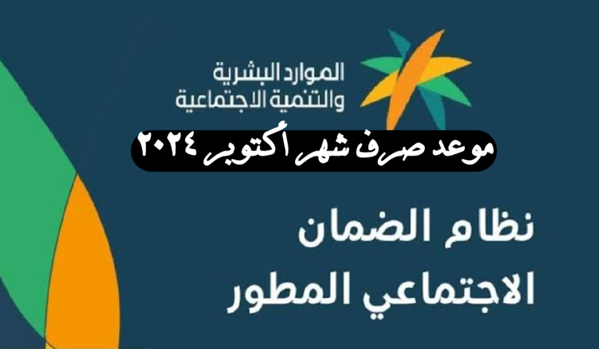 الضمان الإجتماعي المطور 1 - مدونة التقنية العربية