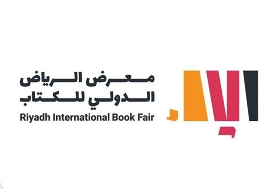 معرض الرياض الدولي للكتاب - مدونة التقنية العربية