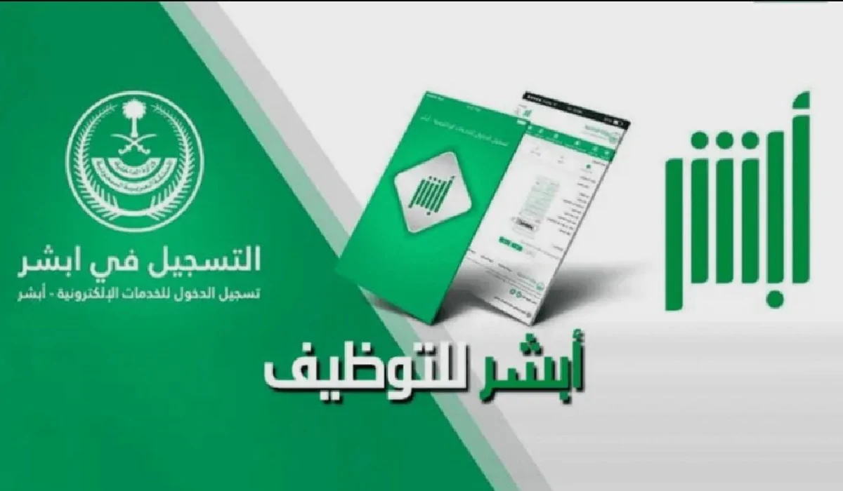 ابشر توظيف نتائج القبول الموحد - مدونة التقنية العربية