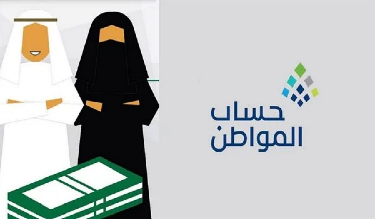 الاستعلام عن أهلية حساب المواطن - مدونة التقنية العربية