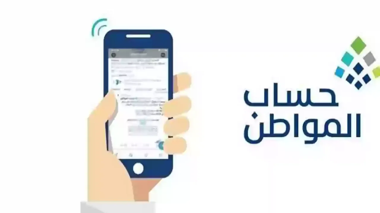 الساعة كم ينزل حساب المواطن بنك الراجحي.webp - مدونة التقنية العربية